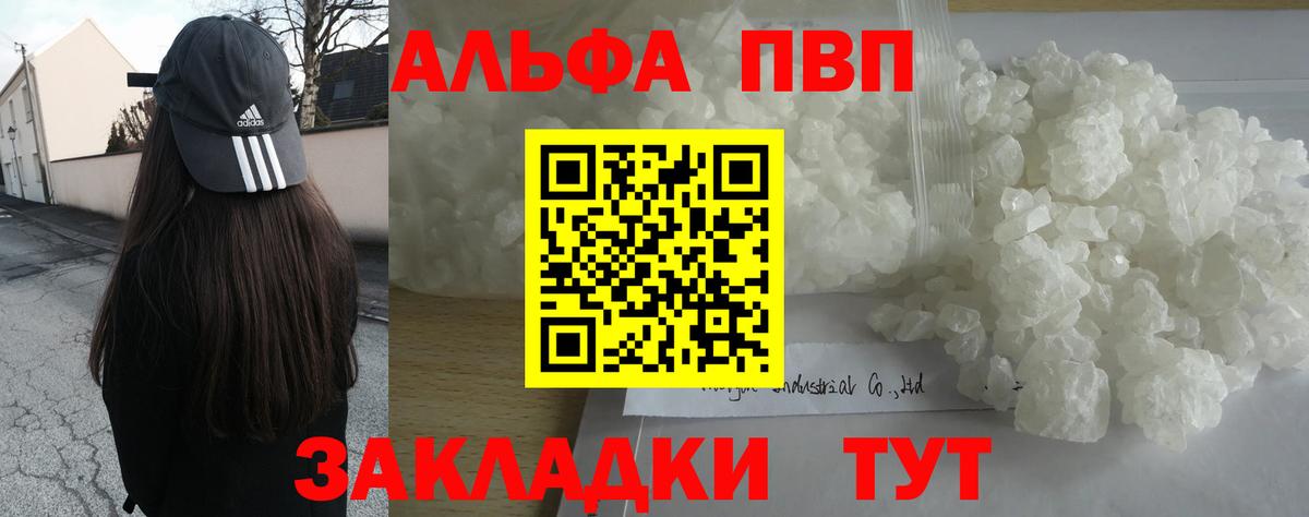 Alpha-PVP СК Саяногорск