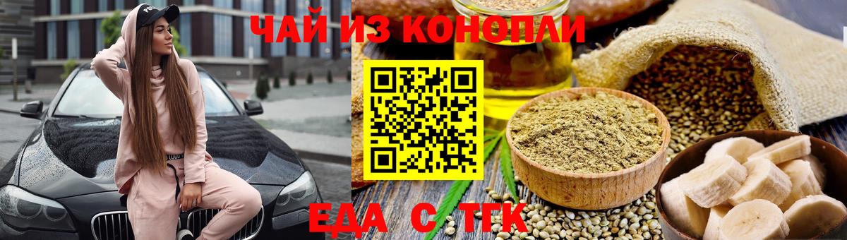 Саяногорск  Cannafood марихуана  Вход с VPN 