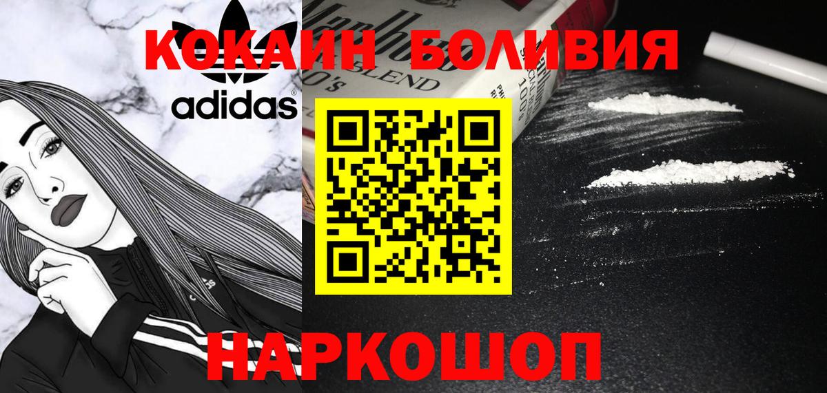 купить наркоту  COCAIN 98%  Вход с VPN  Кокаин  Саяногорск  COCAIN Эквадор 