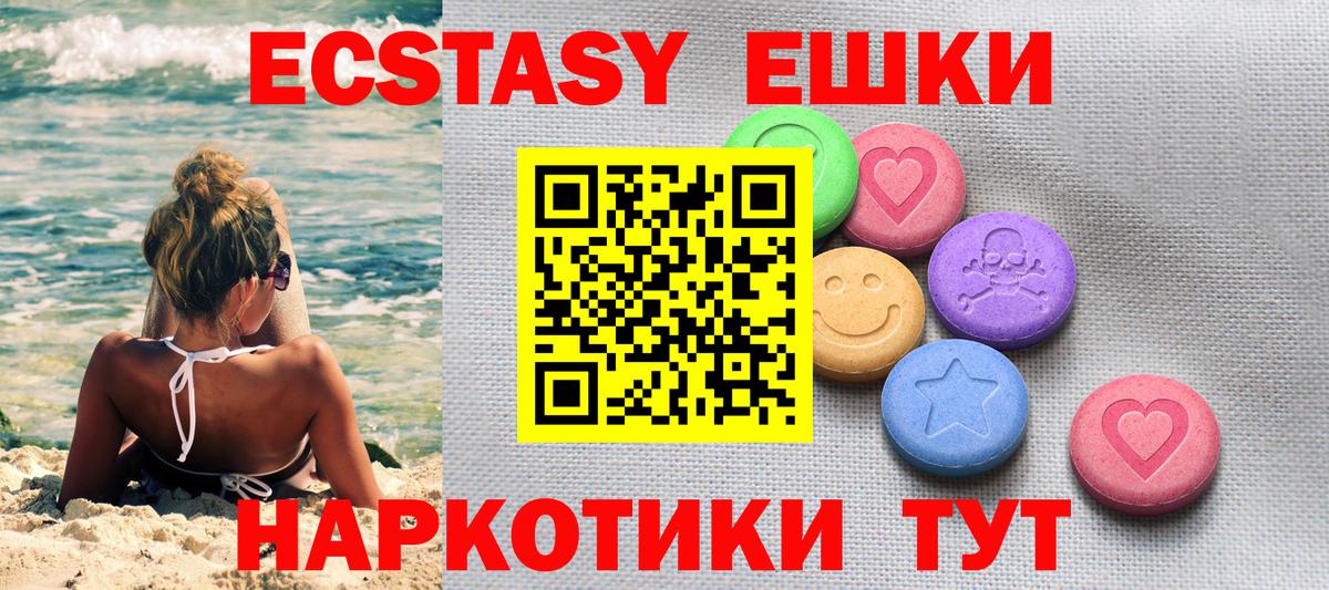 купить   Вход с VPN  Саяногорск  Экстази  ЭКСТАЗИ Cube  Ecstasy TESLA 