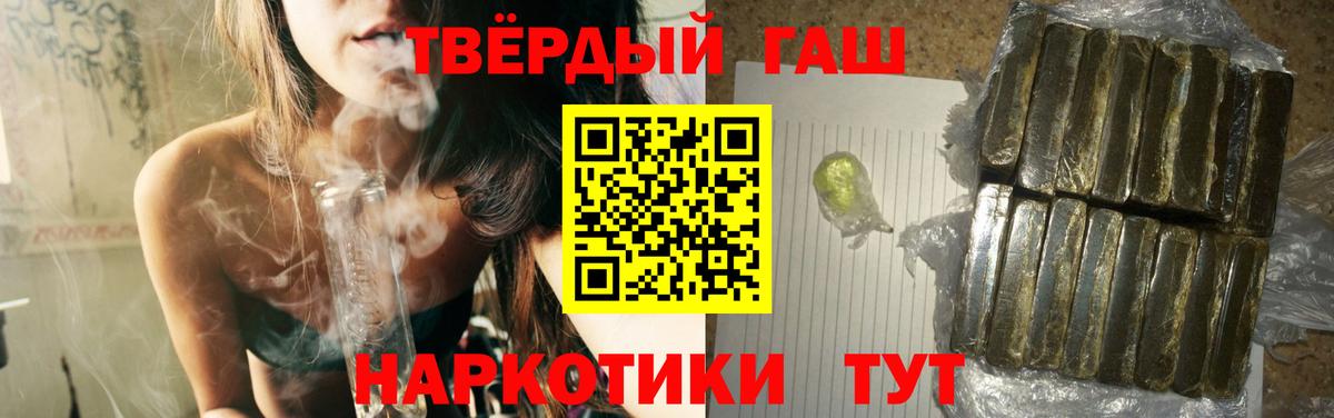 ГАШИШ ice o lator Саяногорск