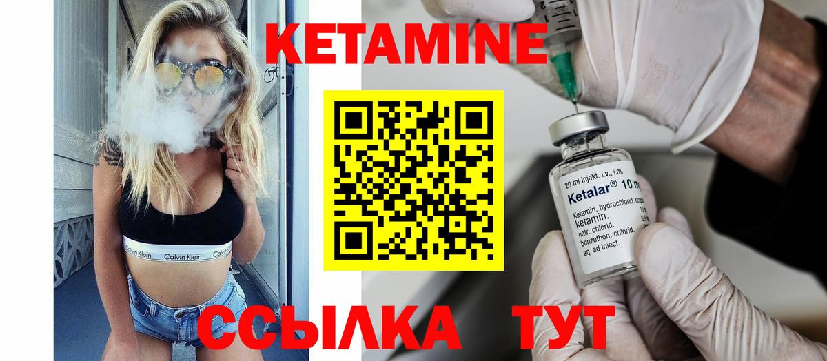 КЕТАМИН VHQ  Вход с VPN  Кетамин ketamine  Саяногорск 