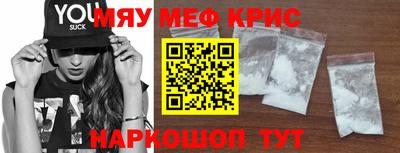MESCALINE Бузулук