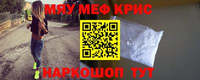 MESCALINE Бузулук