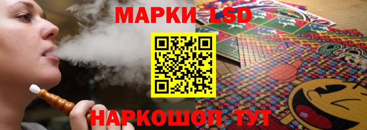 LSD-25 экстази ecstasy Саяногорск