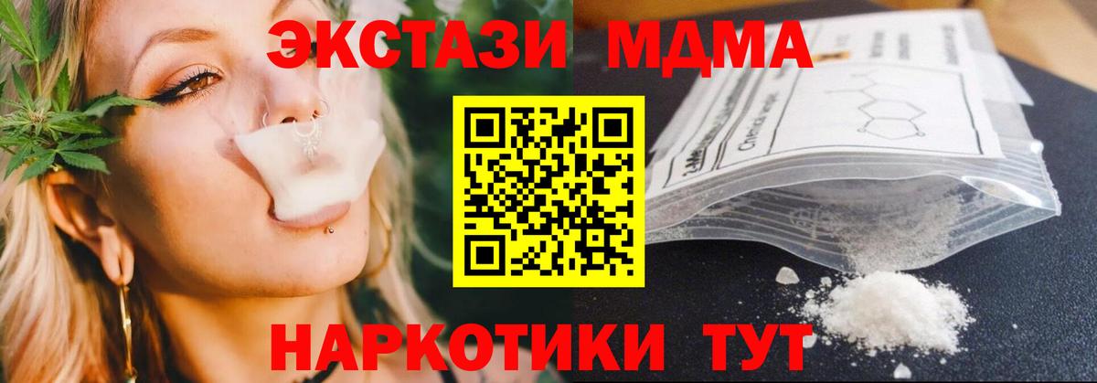 Саяногорск  МДМА кристаллы  МДМА кристаллы  Вход с VPN 