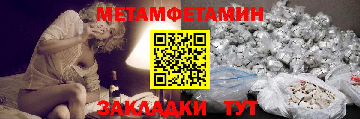 МЕТАМФЕТАМИН винт Саяногорск