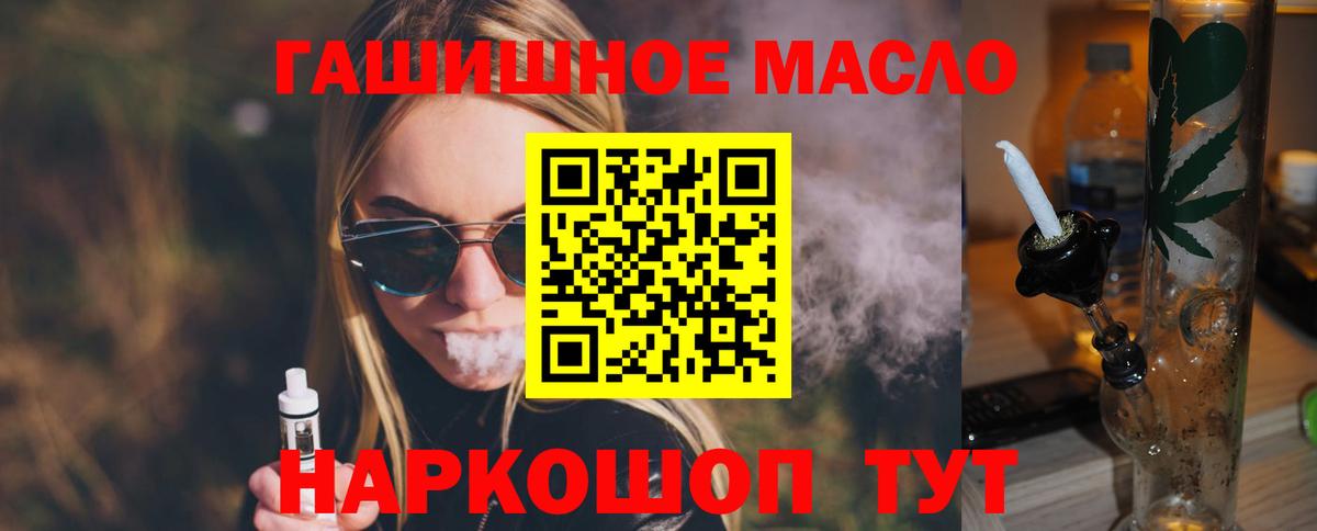 Дистиллят ТГК жижа Саяногорск