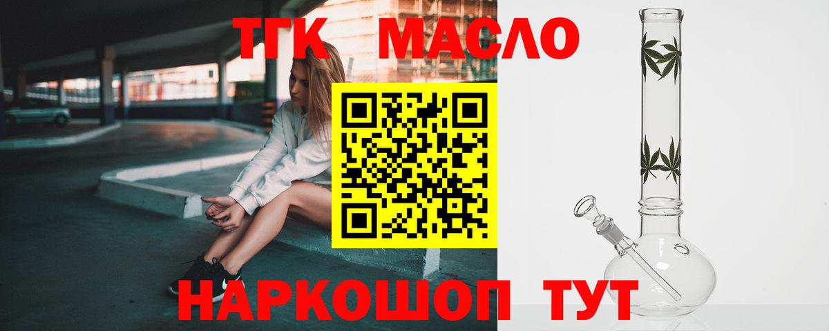 Дистиллят ТГК вейп с тгк  ТГК вейп с тгк  Саяногорск  Вход с VPN 